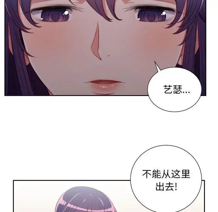 漫画《由莉的秘密》第62话第68张图