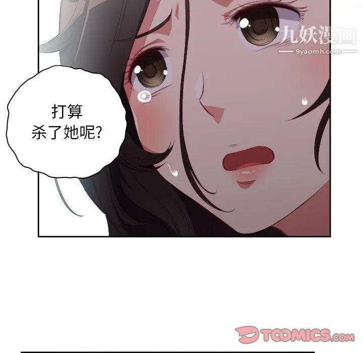 漫画《由莉的秘密》第62话第74张图