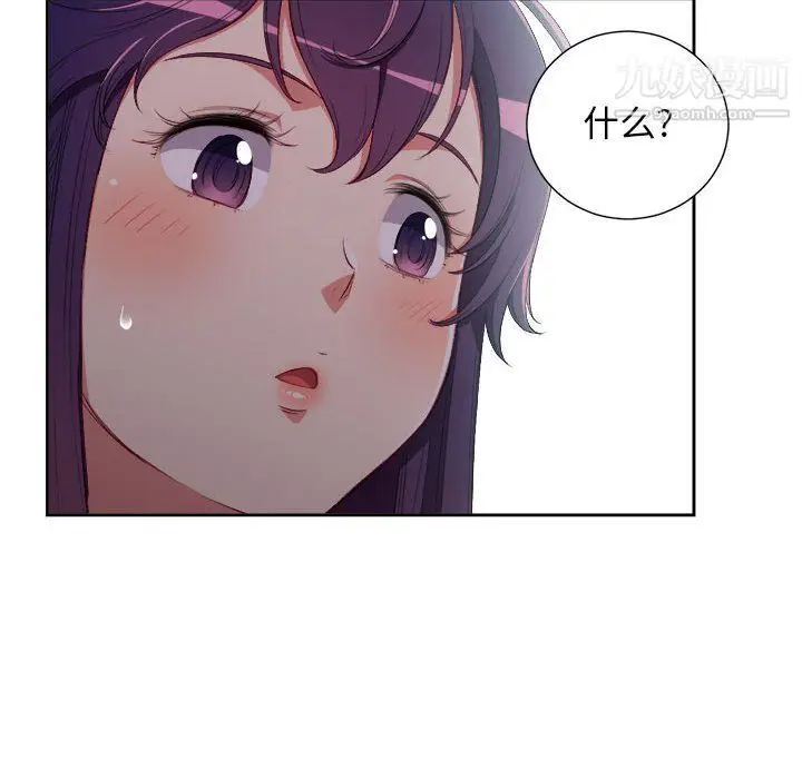 漫画《由莉的秘密》第62话第75张图