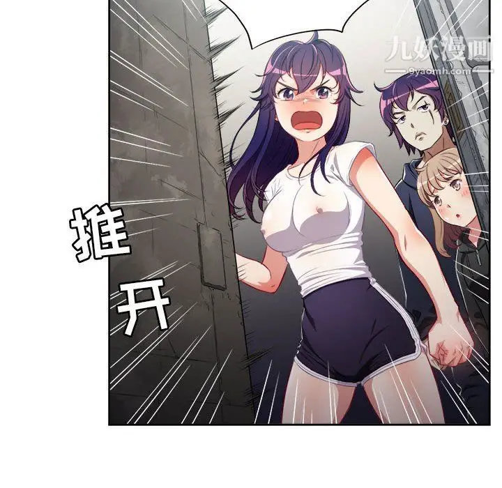 漫画《由莉的秘密》第62话第9张图