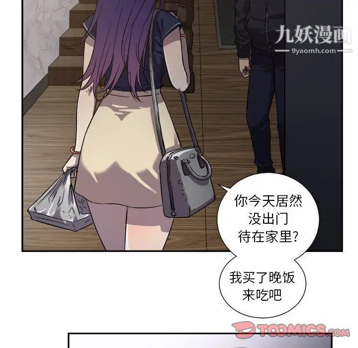 漫画《由莉的秘密》第44话第10张图