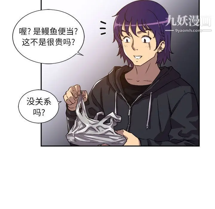 漫画《由莉的秘密》第44话第11张图