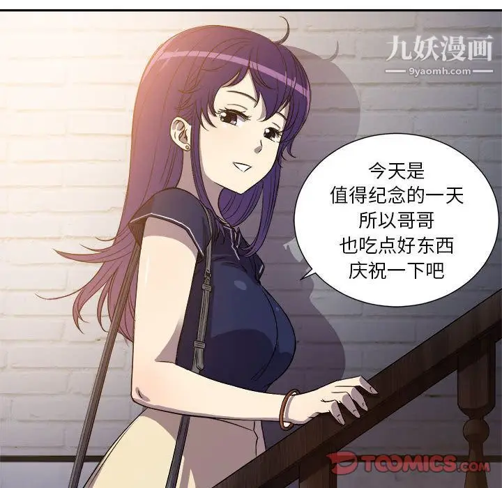 漫画《由莉的秘密》第44话第12张图