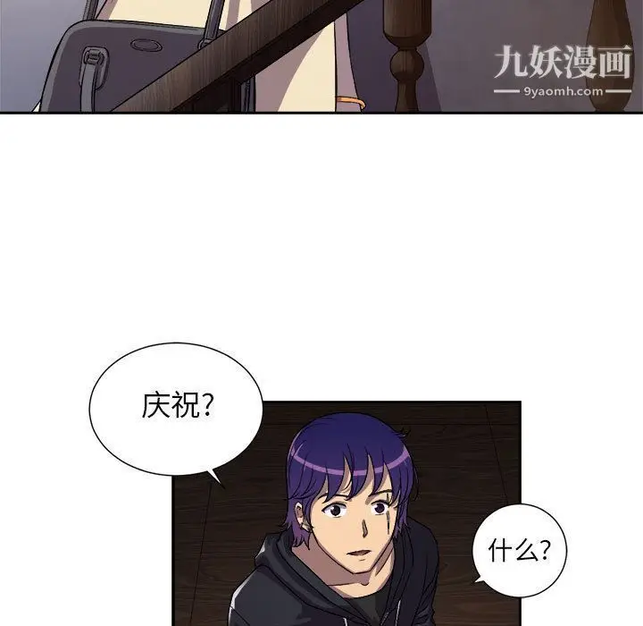 漫画《由莉的秘密》第44话第13张图