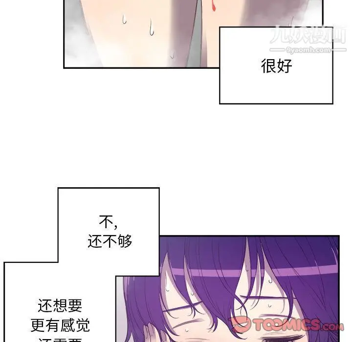 漫画《由莉的秘密》第44话第18张图