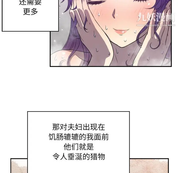 漫画《由莉的秘密》第44话第19张图