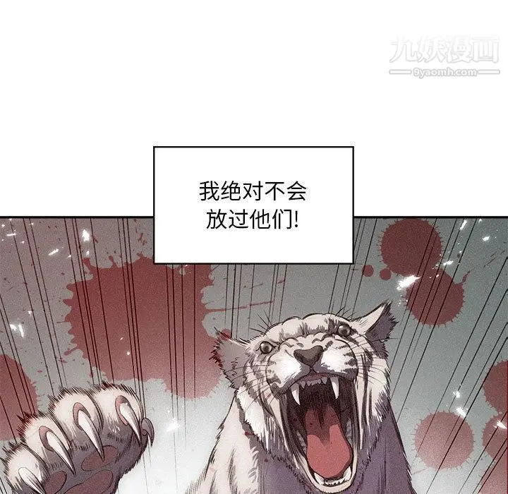 漫画《由莉的秘密》第44话第21张图