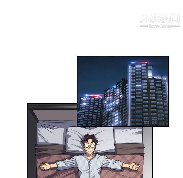 漫画《由莉的秘密》第44话第23张图