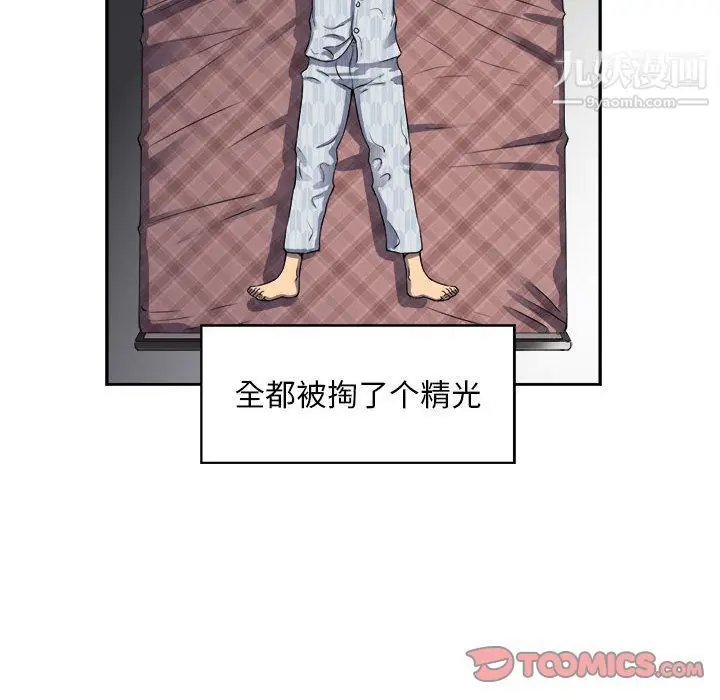 漫画《由莉的秘密》第44话第24张图