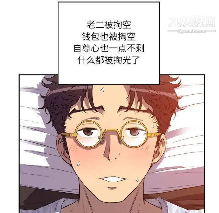 漫画《由莉的秘密》第44话第25张图