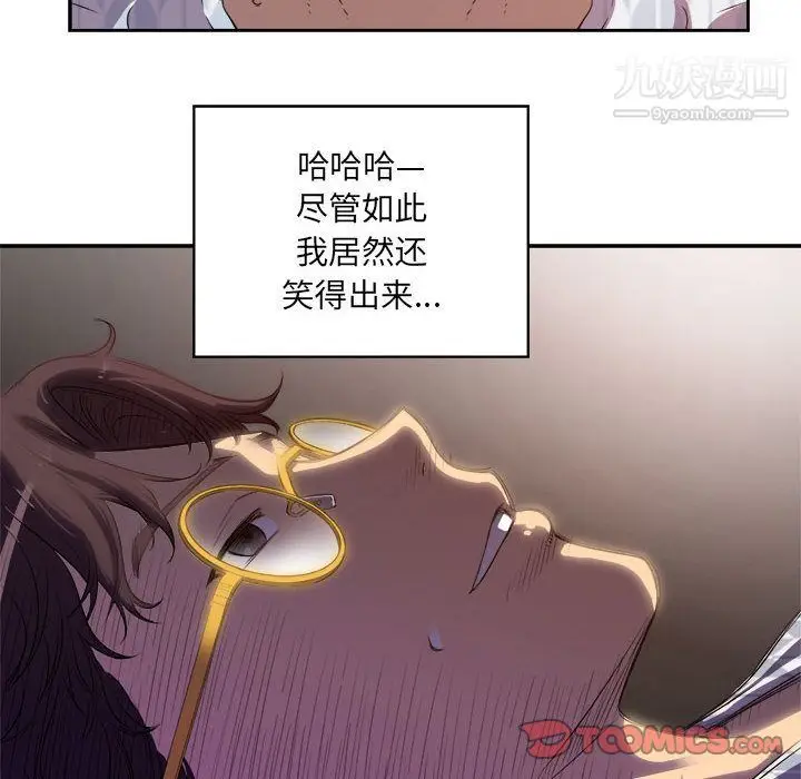 漫画《由莉的秘密》第44话第26张图