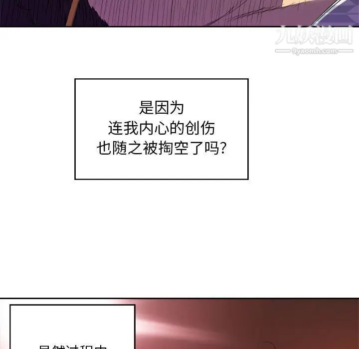 漫画《由莉的秘密》第44话第27张图