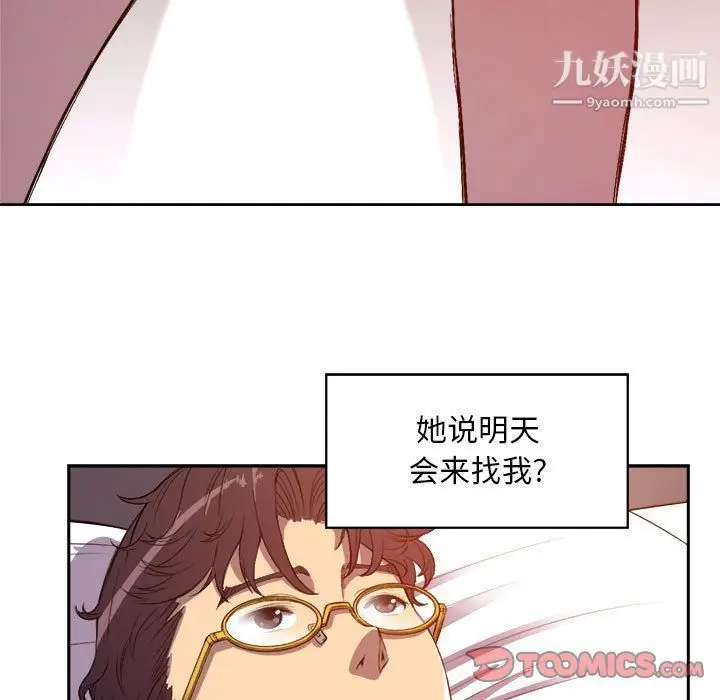 漫画《由莉的秘密》第44话第30张图