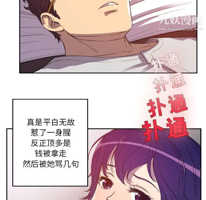 漫画《由莉的秘密》第44话第31张图