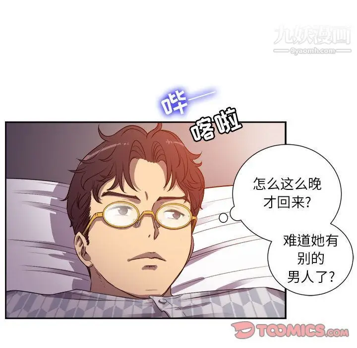 漫画《由莉的秘密》第44话第34张图