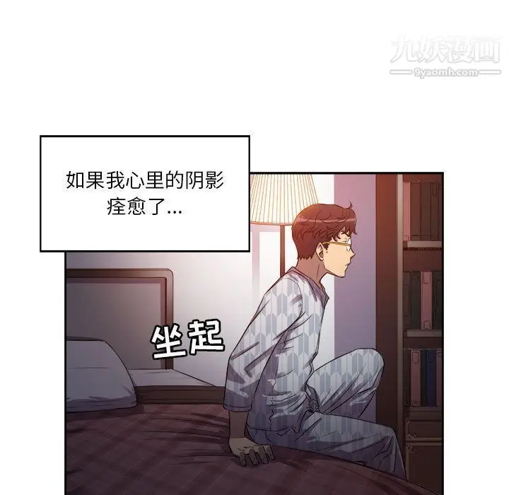 漫画《由莉的秘密》第44话第35张图