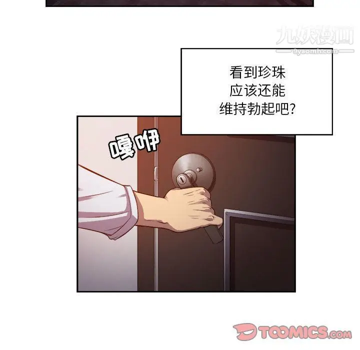 漫画《由莉的秘密》第44话第36张图