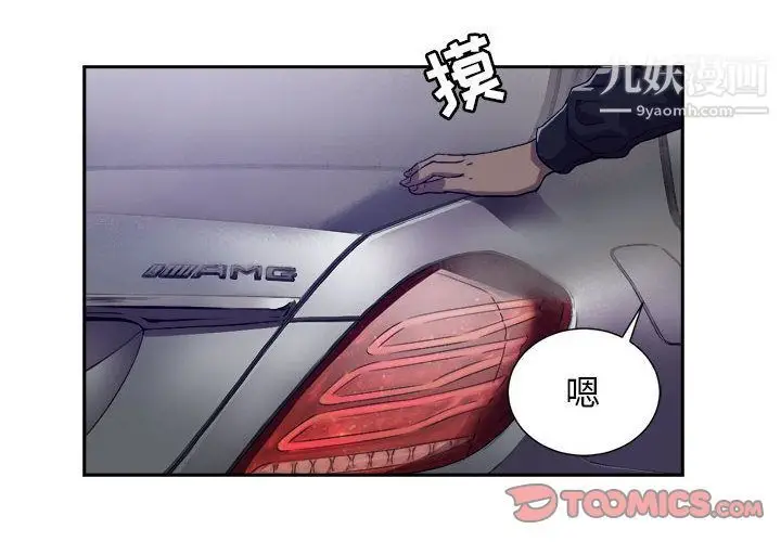 漫画《由莉的秘密》第44话第4张图