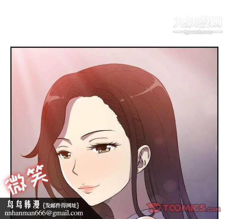 漫画《由莉的秘密》第44话第40张图