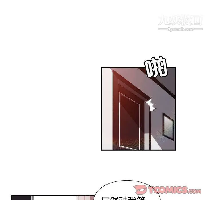 漫画《由莉的秘密》第44话第42张图