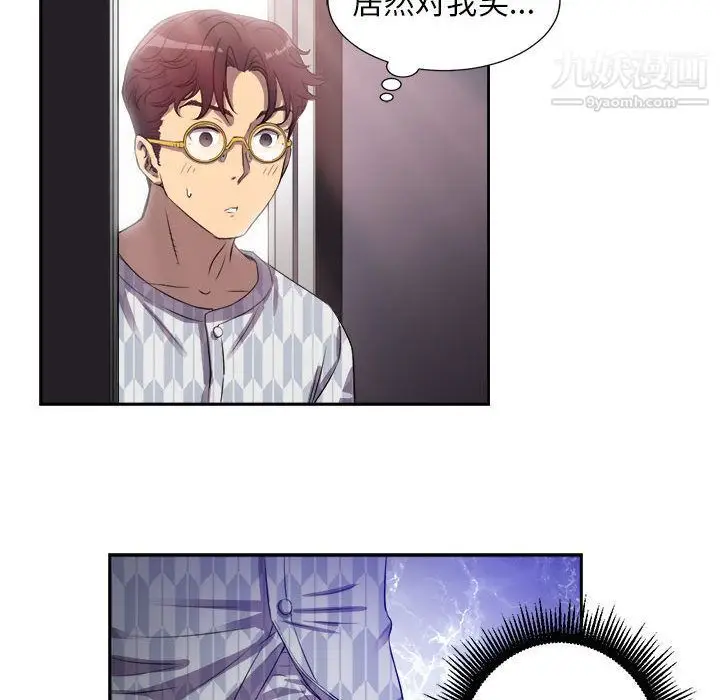 漫画《由莉的秘密》第44话第43张图