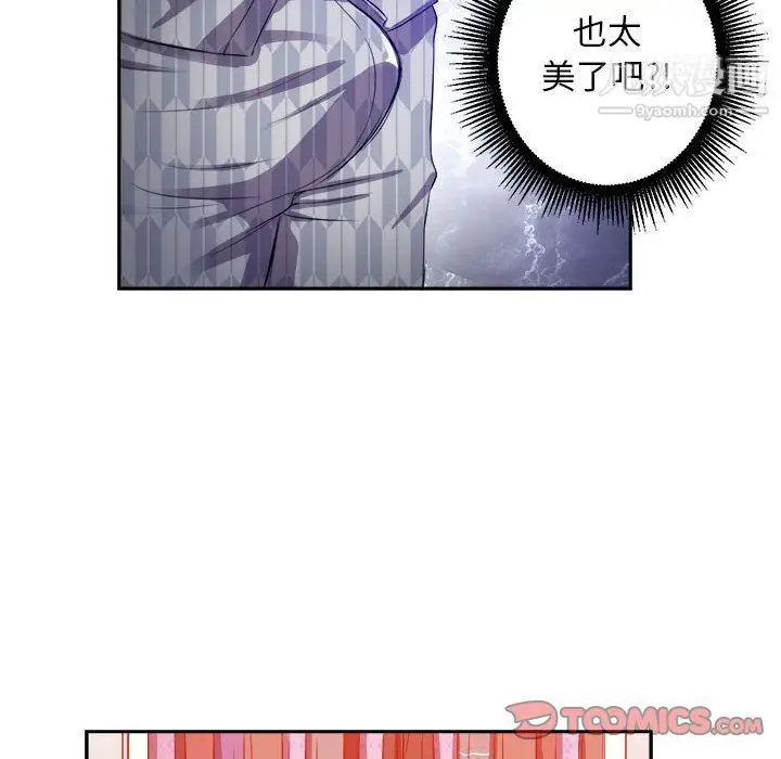 漫画《由莉的秘密》第44话第44张图