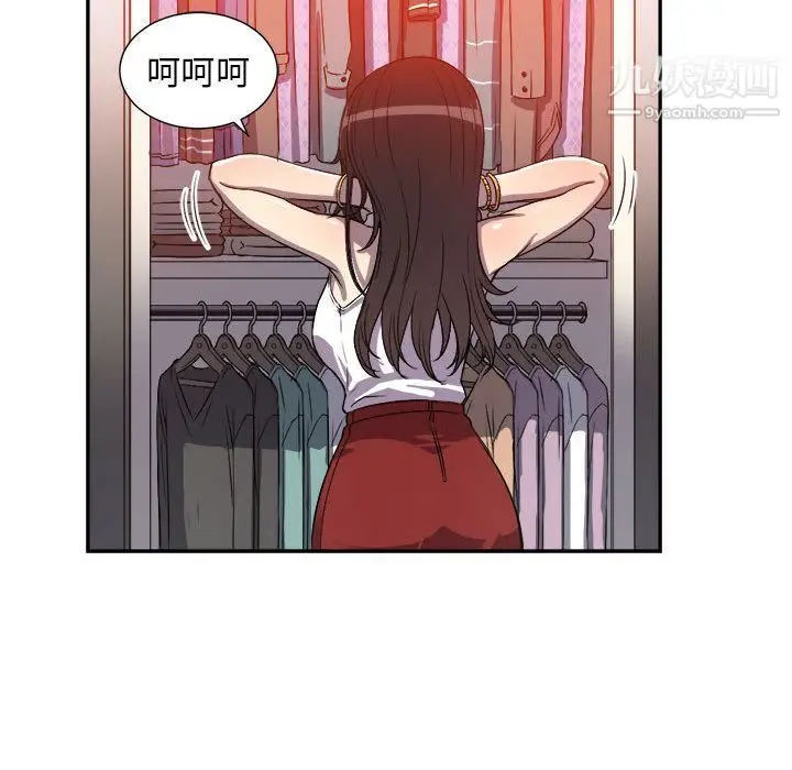 漫画《由莉的秘密》第44话第45张图
