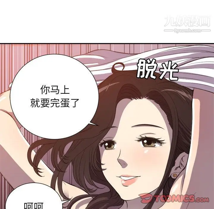 漫画《由莉的秘密》第44话第46张图