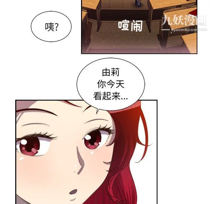 漫画《由莉的秘密》第44话第49张图