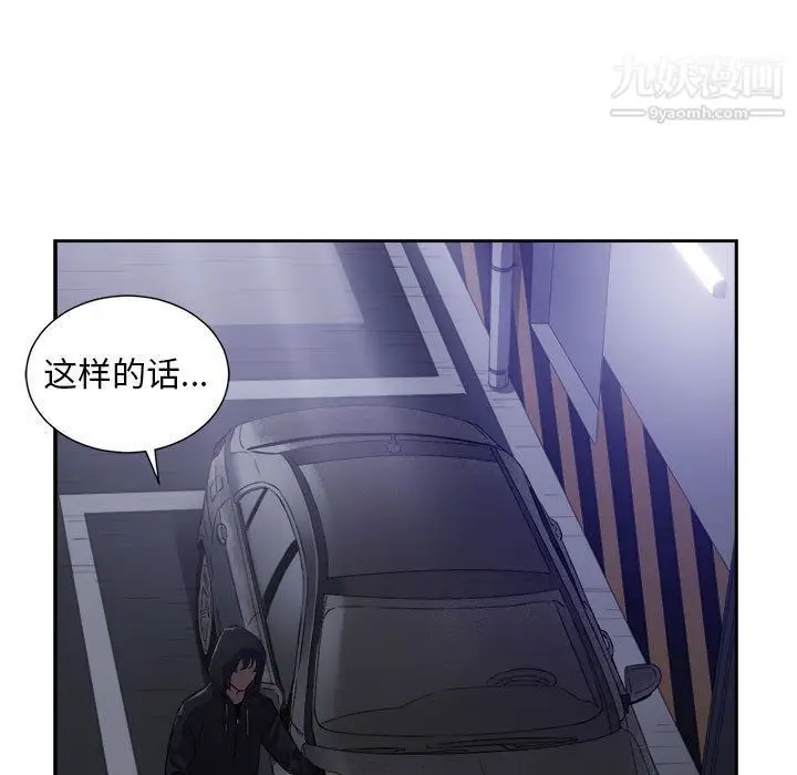 漫画《由莉的秘密》第44话第5张图