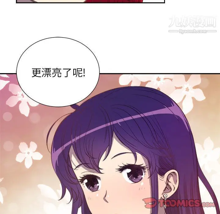 漫画《由莉的秘密》第44话第50张图