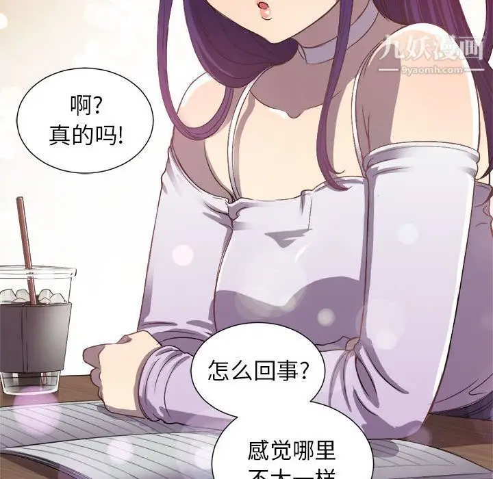 漫画《由莉的秘密》第44话第51张图