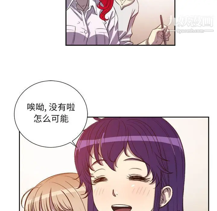 漫画《由莉的秘密》第44话第53张图