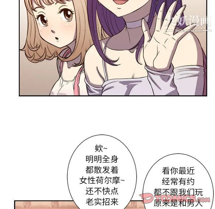 漫画《由莉的秘密》第44话第54张图