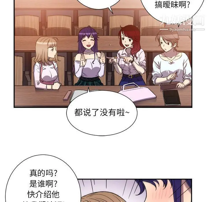 漫画《由莉的秘密》第44话第55张图