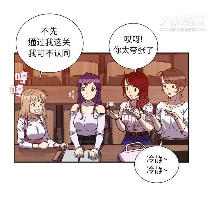 漫画《由莉的秘密》第44话第57张图