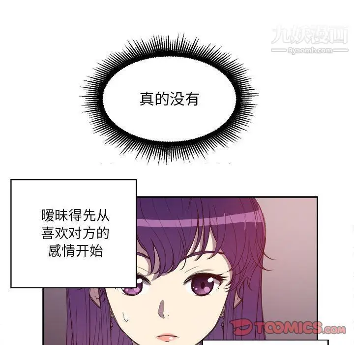 漫画《由莉的秘密》第44话第58张图