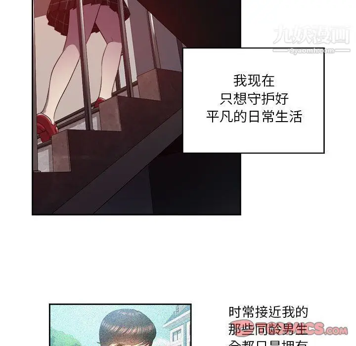 漫画《由莉的秘密》第44话第60张图