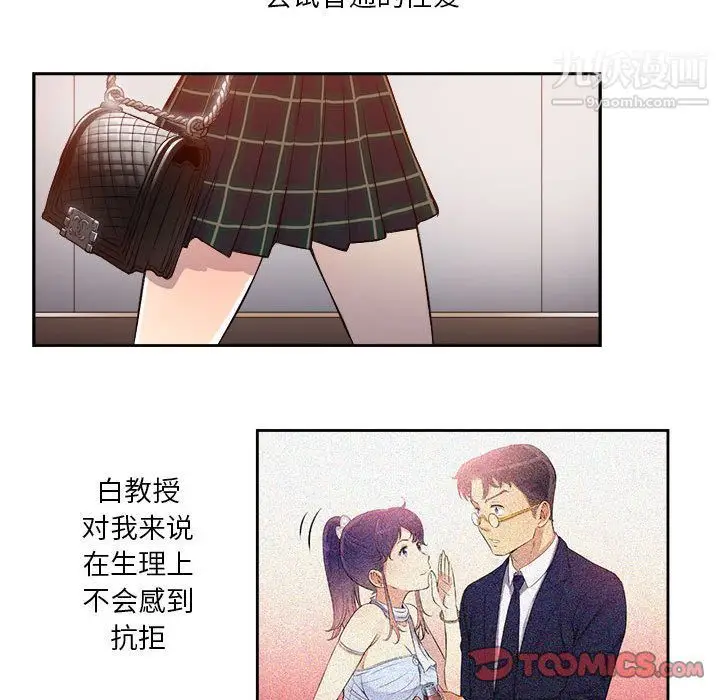 漫画《由莉的秘密》第44话第62张图