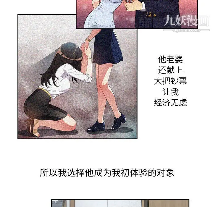 漫画《由莉的秘密》第44话第63张图