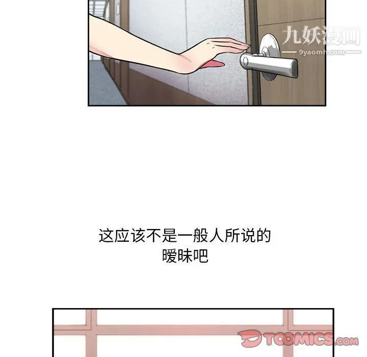 漫画《由莉的秘密》第44话第64张图