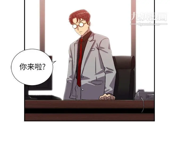 漫画《由莉的秘密》第44话第65张图
