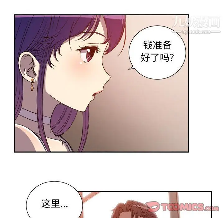 漫画《由莉的秘密》第44话第66张图