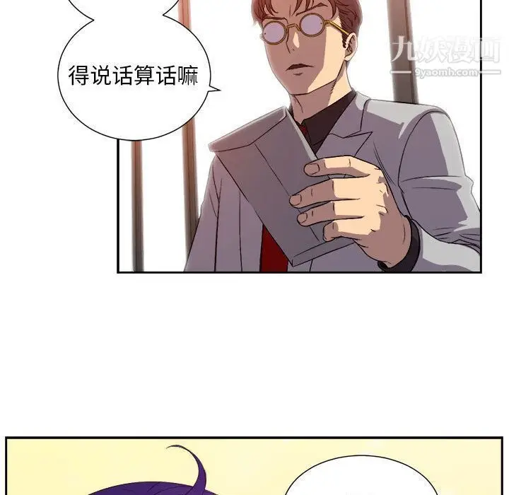 漫画《由莉的秘密》第44话第67张图