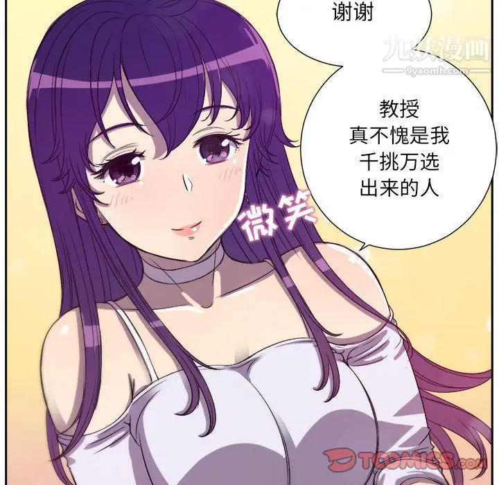 漫画《由莉的秘密》第44话第68张图