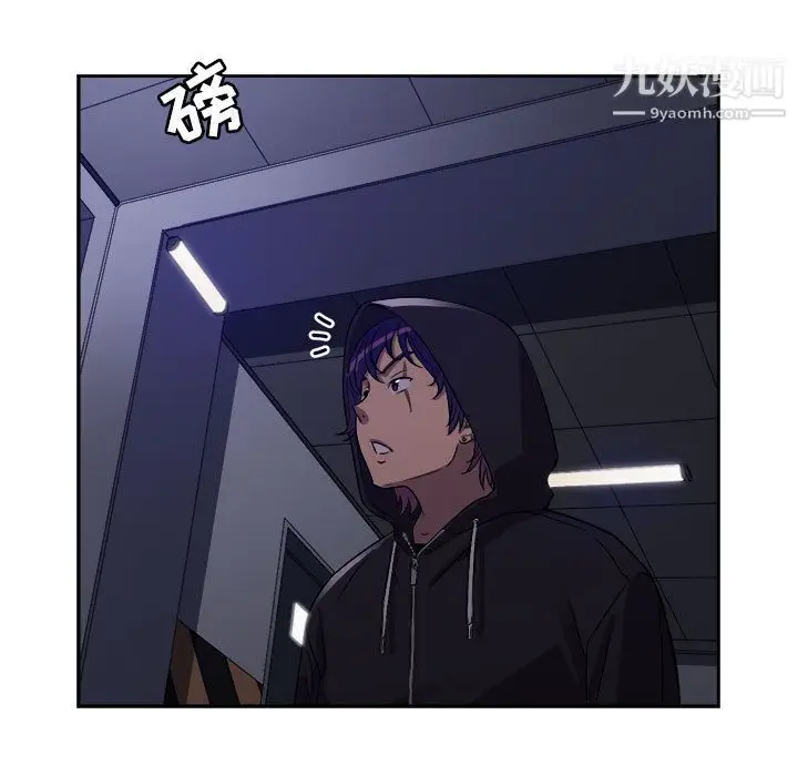 漫画《由莉的秘密》第44话第7张图