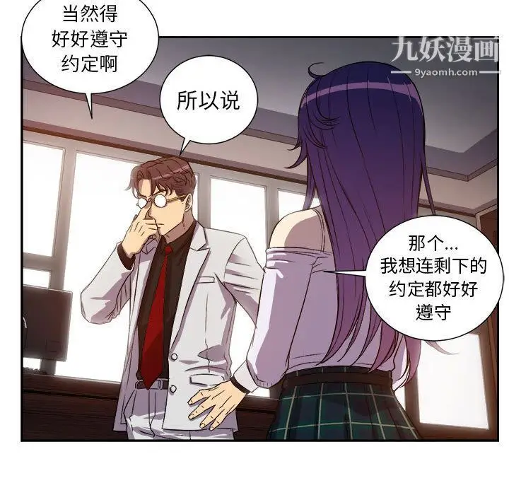漫画《由莉的秘密》第44话第71张图