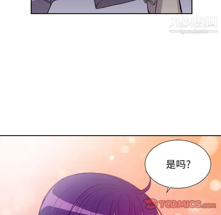 漫画《由莉的秘密》第44话第74张图