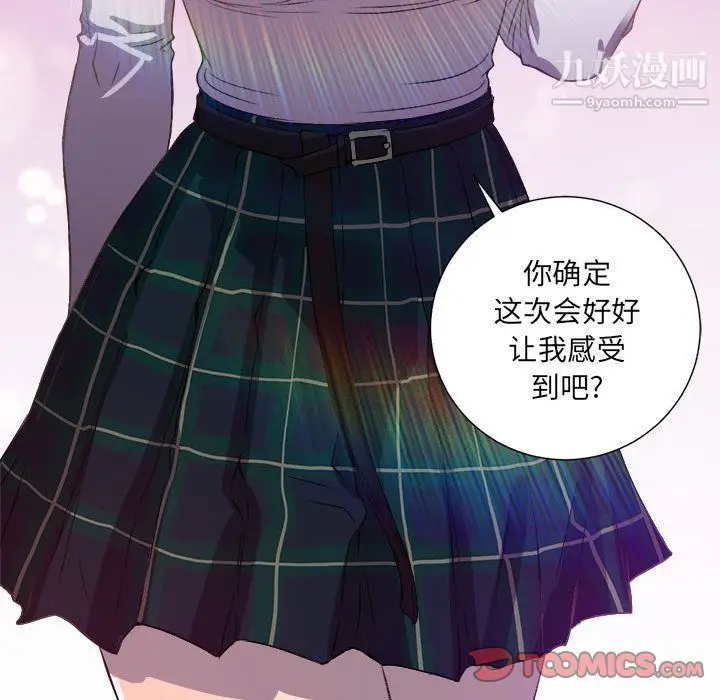 漫画《由莉的秘密》第44话第76张图