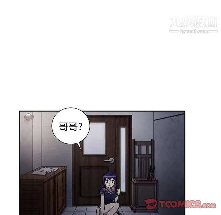 漫画《由莉的秘密》第44话第8张图